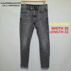 G-StarRAWRevend FWDスキニージーンズWIDTH30のサムネイル