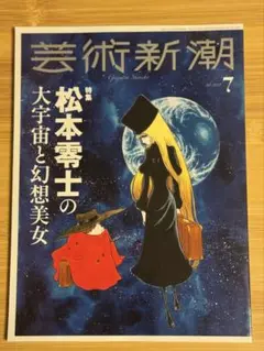 2025年最新】松本_零士の人気アイテム - メルカリ