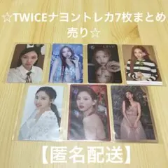 TWICE ナヨン　トレカ　ラントレ　まとめ売り TWICE DIVE ラントレ NAYEON ナヨン 5種 コンプ セット - メルカリ
