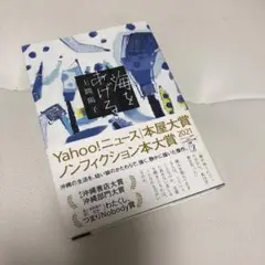 海をあげる