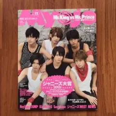 Myojo 2015年11月号
