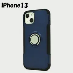 iPhone 13：リング ホルダー付き 背面メタリック カバーケース★ブルー