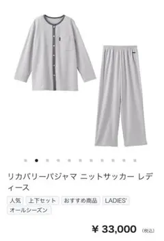 ベネクス リカバリーパジャマ ニットサッカー レディース 上下セット