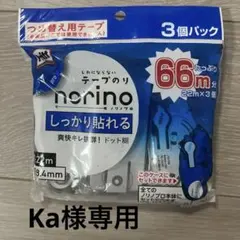 PLUS ノリノプロ つめ替え用テープ 3個パック