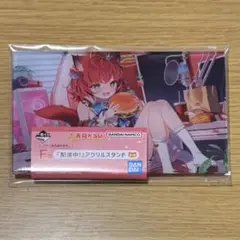 赤見かるび　アクスタ