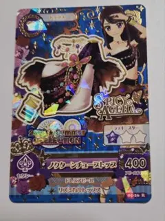 アイカツカード プレミアム 紫吹蘭 - メルカリ