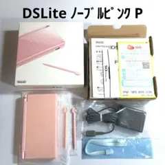 ニンテンドーDSLite ノーブルピンク 本体 箱付き P