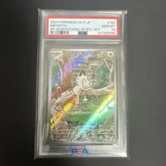 PSA10】ニャース プロモ スペシャルバトルセットポケモンカード - メルカリ