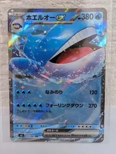 ホエルオーex ふかくもぐる | Mercari