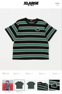 XLARGE KIDS マルチボーダー半袖Tシャツ　130センチ
