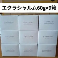 エクラシャルム　60g　9箱まとめ売り　医薬部外品　薬用エクラシャルムのサムネイル