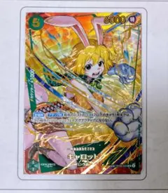 2026年最新】キャロット OP08-023 SPカードの人気アイテム - メルカリ