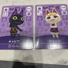 どうぶつの森 amiiboカード ジェーン キャビア