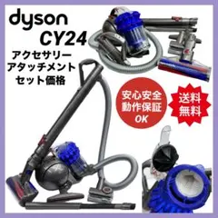 2026年最新】ダイソン cy24の人気アイテム - メルカリ