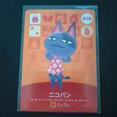 どうぶつの森 amiiboカード ニコバン