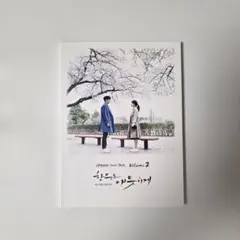 2025年最新】むやみに切なく ostの人気アイテム - メルカリ