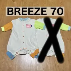 BREEZE ロンパース 70サイズ
