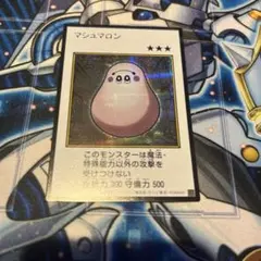 遊戯王 マシュマロン シークレット カラー