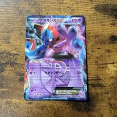 ポケモンカード デオキシスEX R BW8 ラセンフォース 025/051