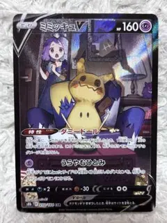 2026年最新】ポケモンカード ミミッキュvmax csrの人気アイテム - メルカリ