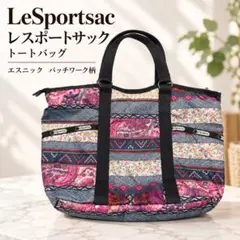 LeSportsac レスポートサック エスニック柄 トートバッグ
