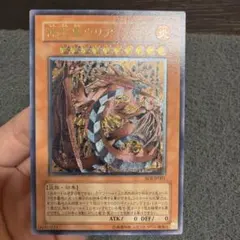 神炎皇ウリア SOI-JP001 レリーフ