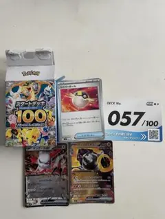 ポケモンカード スタートデッキ100 No.057のサムネイル