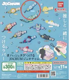 2026年最新】jochum マイクン キーホルダーの人気アイテム - メルカリ