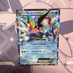 サトシゲッコウガEX プロモ ポケモンカードのサムネイル