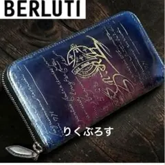 ベルルッティ　ラウンドファスナー　シルバー&ゴールド　カリグラフィー　イタウバのサムネイル