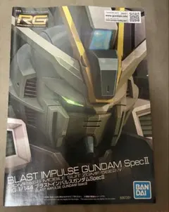 ガンプラ rg ブラストインパルスガンダム　spec2 新品 未組立 新規武装のレールガンが付属！ガンプラ「RG ブラストインパルス