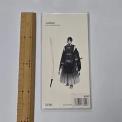 三日月宗近 刀剣乱舞　一筆箋　便箋　メモ帳