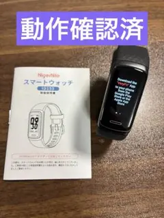 NigerNile スマートウォッチ ID155 本体