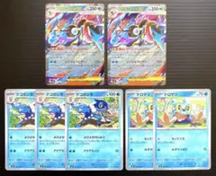 メガゲッコウガ ex　RR　ゲコガシラ　ケロマツ　M4　進化ライン　計7枚セット