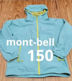 mont-bell ライトシェルパーカ Kid's 150
