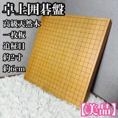 2026年最新】囲碁の人気アイテム - メルカリ