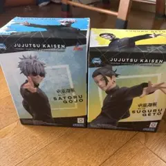 呪術廻戦 五条悟 夏油傑 フィギュア セット