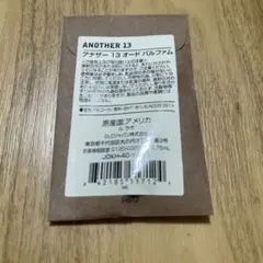LE LABO ANOTHER13 ルラボ アナザー13 サンプル