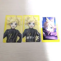 鏡音レン カード 3枚セット