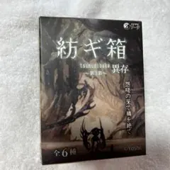 紡ギ箱 第3節 異存 フィギュア 紡ギ箱 黒裁人 メタルブラックver.のサムネイル