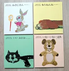 松谷みよ子 絵本セット 4冊 おさじさん もうねんね いないいないばあ