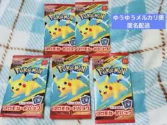 マクドナルド ハッピーセットプロモカード5パック