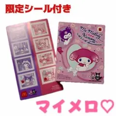 《即日発送 新品 未使用 》ハッピーセット マイメロディ ヘアコーム 限定シール