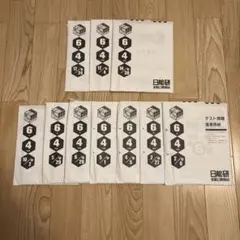 未使用❗️2025年 日能研 5年 全国公開模試3月〜6月 2025年度日能研全国公開模試4年5回分 - メルカリ