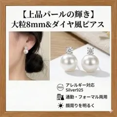 上品 パール ピアス 大人可愛い フォーマル 結婚式 入学式