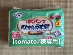 【お値下げ】リフレ はくパンツ 軽やかなうす型 男女兼用Sサイズ 36枚入のサムネイル