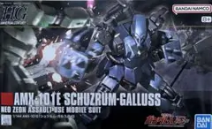 2026年最新】HGUC シュツルム・ガルスの人気アイテム - メルカリ