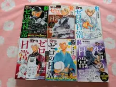 名探偵コナン ゼロの日常 1-6巻セット　初版のサムネイル