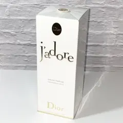 【未開封】ディオール ジャドール オードゥ パルファン 100ml 香水