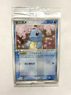 ポケモンカード ゼニガメ プロモカード 055/ADV-P meiji 2026年最新】ポケモンカード ゼニガメ 055/ADV-P 明治 meijiの人気